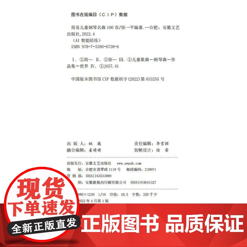 简易儿童钢琴名曲100首高清大图