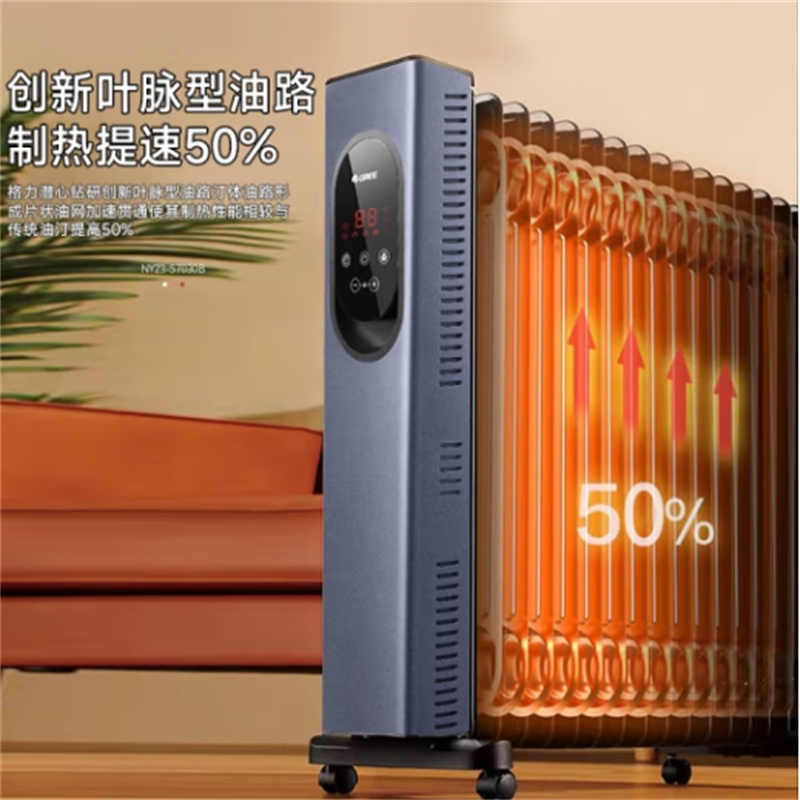 格力 石墨烯取暖器电油汀家用电暖器17片立式加宽NY23-S7030B
