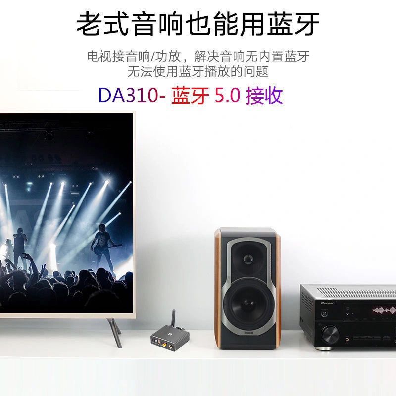 蓝牙接收器标配 蓝牙5.0无损音频接收器转音响功放手机无线K歌U盘光纤同轴解码器