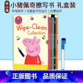 【正版】大开本礼盒装 送擦写笔 Peppa’s Wipe Clean Board Books 小猪佩奇英文原版 粉佩r