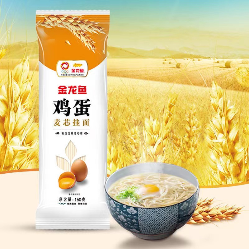 苏宁宜品×金龙鱼 鸡蛋麦芯高筋挂面 原味150g*5包 挂面方便面早餐拍档