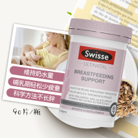 Swisse产后哺乳期催奶片90片/瓶装 澳洲原装进口 葫芦巴籽催乳片 膳食营养补充剂