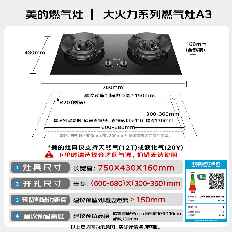 美的(Midea)[天然气]燃气灶 家用5.2kW猛火灶台嵌两用 70%热效率 JZT-A3高清大图