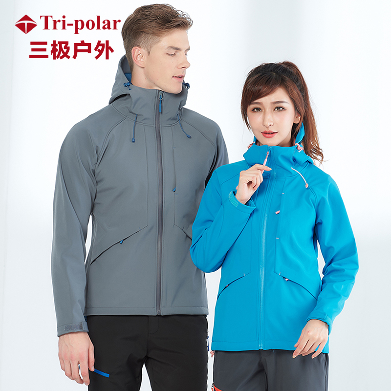 三极户外(Tripolar) TP8353 户外软壳冲锋衣男女抓绒外套防风防水保暖服秋冬运动休闲外套情侣