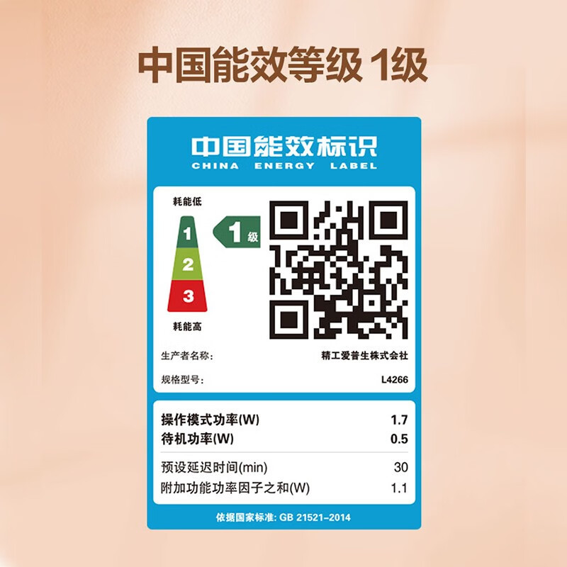 爱普生(EPSON)墨仓式L4263墨仓式彩色喷墨照片打印机多功能复印扫描一体机 套餐4