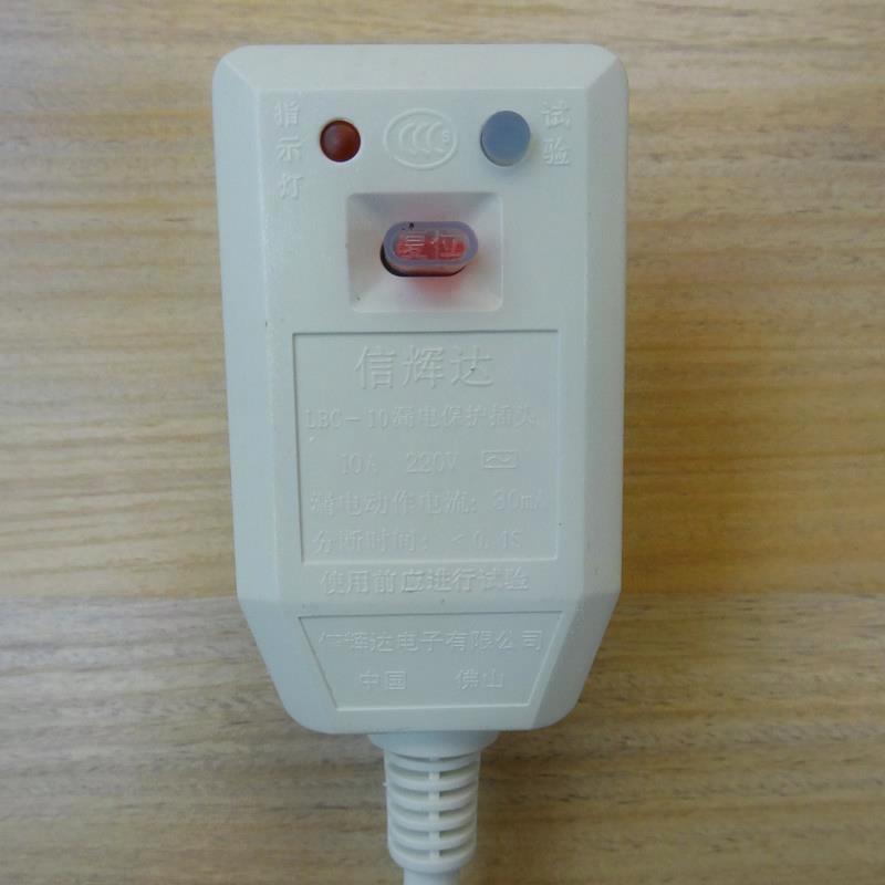10a1平方线带15米线信辉达电热水器防漏电保护插头带电源线保护器漏电