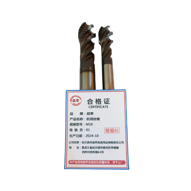 益莘 机用丝锥 M10 支高清大图