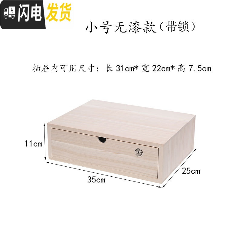 三维工匠实木收纳盒带锁桌面抽屉式办公室整理首饰储物柜电脑显示器增高架高清大图