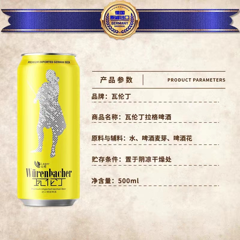 瓦伦丁啤酒拉格黄啤酒德国原装进口啤酒新日期500ml*24罐装整箱精酿啤酒