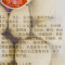 义福源面点1000g
