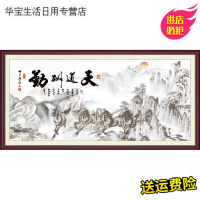 帝梦香字画客厅风景客厅励志壁画中堂书法装饰画墙布背景墙字画家居手写办公室外框