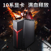 联想（Lenovo）拯救者 刃7000 Ⅱ UIY制图设计吃鸡游戏台式机电脑主机（英特尔八代酷睿i5-8400 8G 128GSSD+1T GTX1060 3G独显）三年上门定制