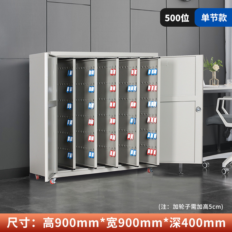 锦北 钥匙柜物业钥匙锁钥匙管理柜汽车厂落地款钥匙储存柜 单节500位