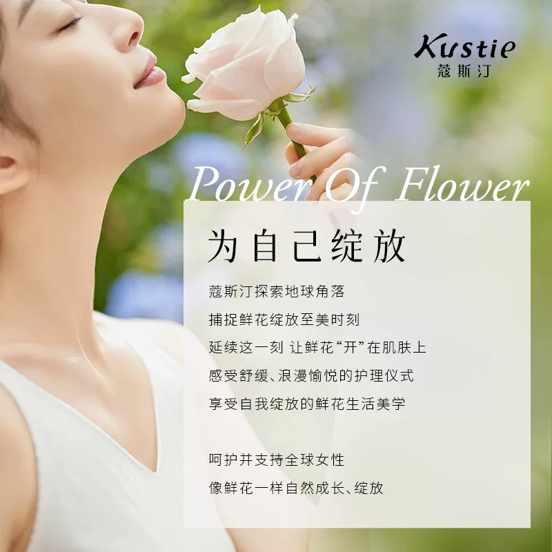蔻斯汀双舱臻花舒缓沐浴露(梦境花园香)高清大图