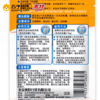 洛娃Reward洗衣机槽清洁剂125gx3袋/盒全自动洗衣机槽清洗剂洗衣机内筒清洁剂
