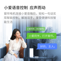 linptech智能窗帘电机 米家电动窗帘 直连米家场景智能控制语音控制自发电遥控开关控制 电机套装(含安装服务)