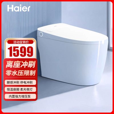 海尔轻智能马桶一体机C5 305坑距 自动感应冲水 零水压限制家庭旗舰款