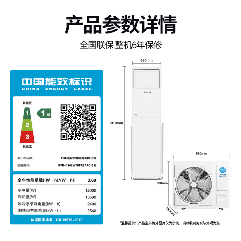 迎燕5匹变频立柜式一级能效冷暖空调柜机KFR-120L强劲制冷暖双模自清洁强劲性能远距离送风高清大图