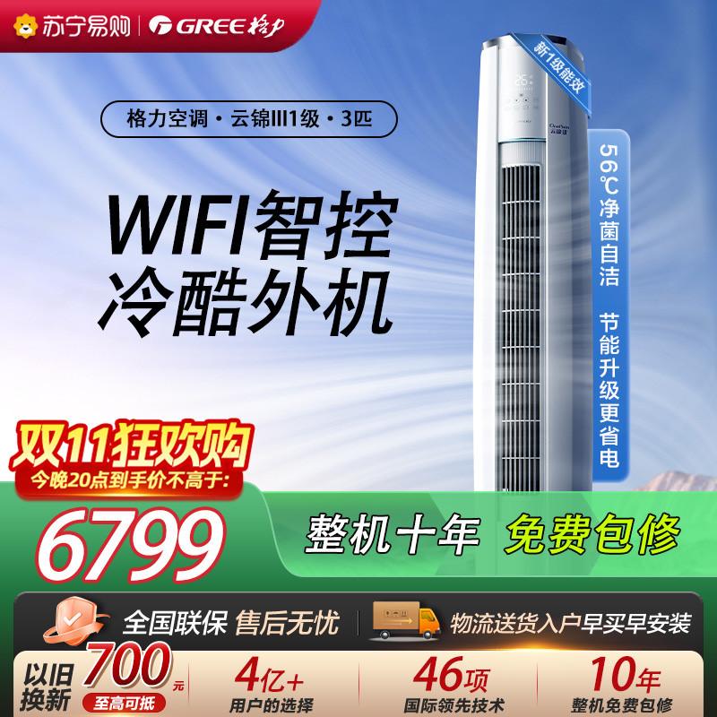 格力空调KFR-72LW/NhBa1BAt