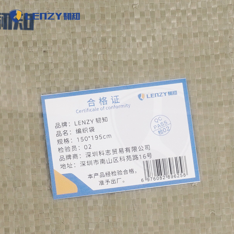 LENZY 韧知 编织袋 150*195cm 个高清大图