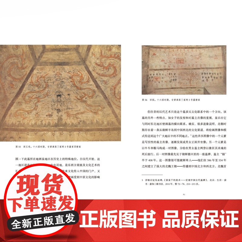 重屏:中国绘画中的媒材与再现/远古至唐/物画影穿衣镜全球小史/中国古代艺术与建筑中的纪念碑性 巫鸿作品集世纪文景美术史高清大图