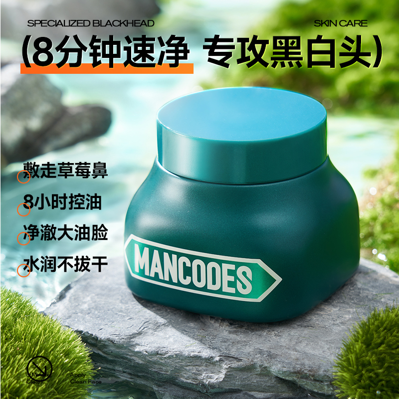 左颜右色 茶树清洁泥膜150g高清大图