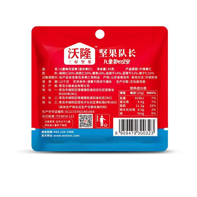 沃隆 每日坚果B款 750g (混合果仁) 儿童孕妇早餐下午茶休闲零食礼盒