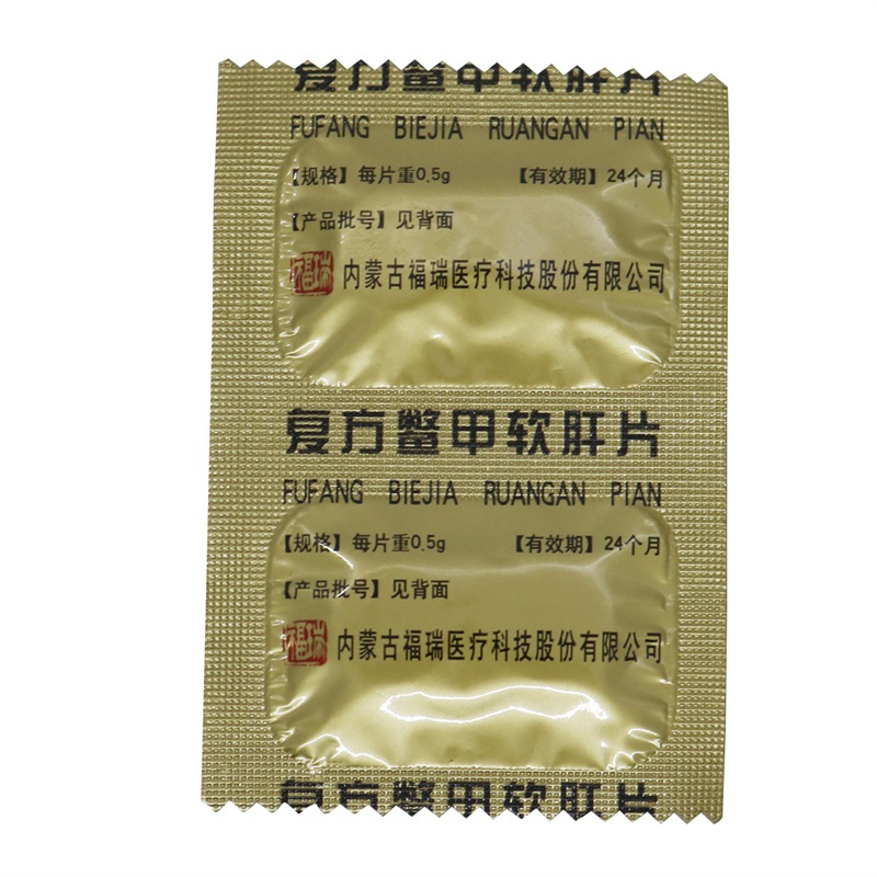 回乐复方鳖甲软肝片0.5g*36片/盒
