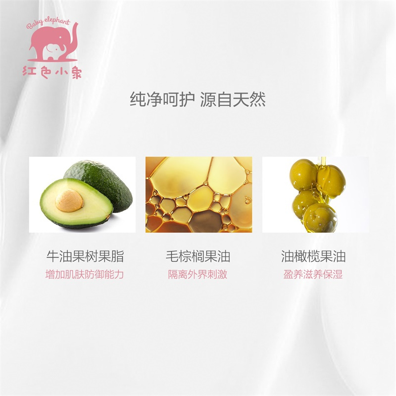 红色小象 儿童面霜 婴儿宝宝护肤面霜 保湿霜润肤乳 多效霜50g
