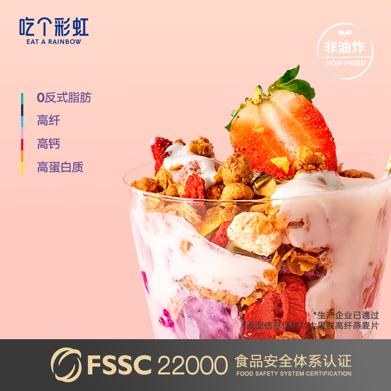 五谷磨房 吃个彩虹-咖啡坚果燕麦片 380g