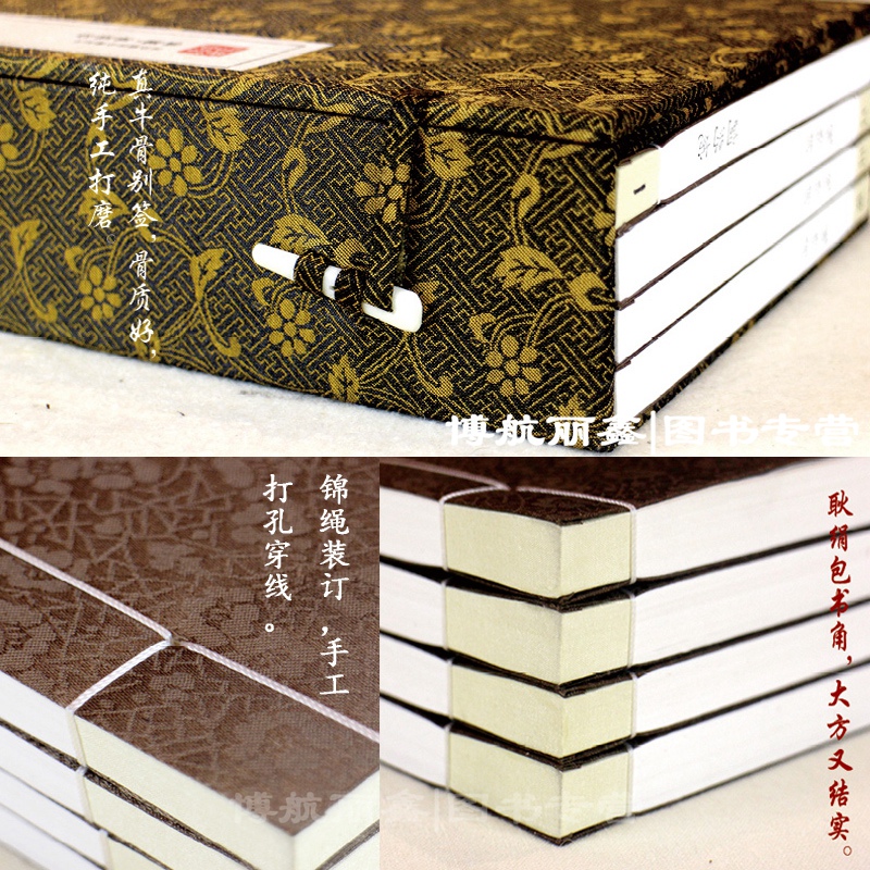 [正版]崇贤馆藏书 浮生六记一函五册 手工宣纸线装繁体竖排 沈复新增补本 古代文学随笔国学典藏书 中国古典散文 文化礼品高清大图