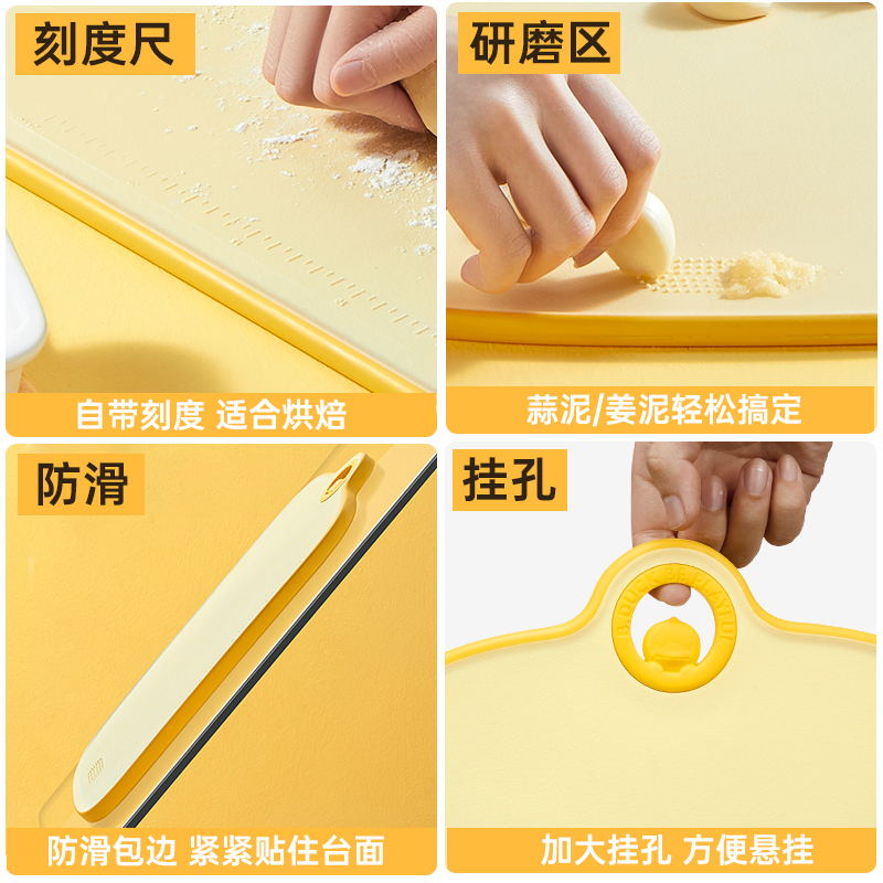 炊大皇小黄鸭菜板家用抗菌霉塑料案板厨房辅食切菜水果双面砧板 【小黄鸭系列】菜板套装+刀具套装高清大图