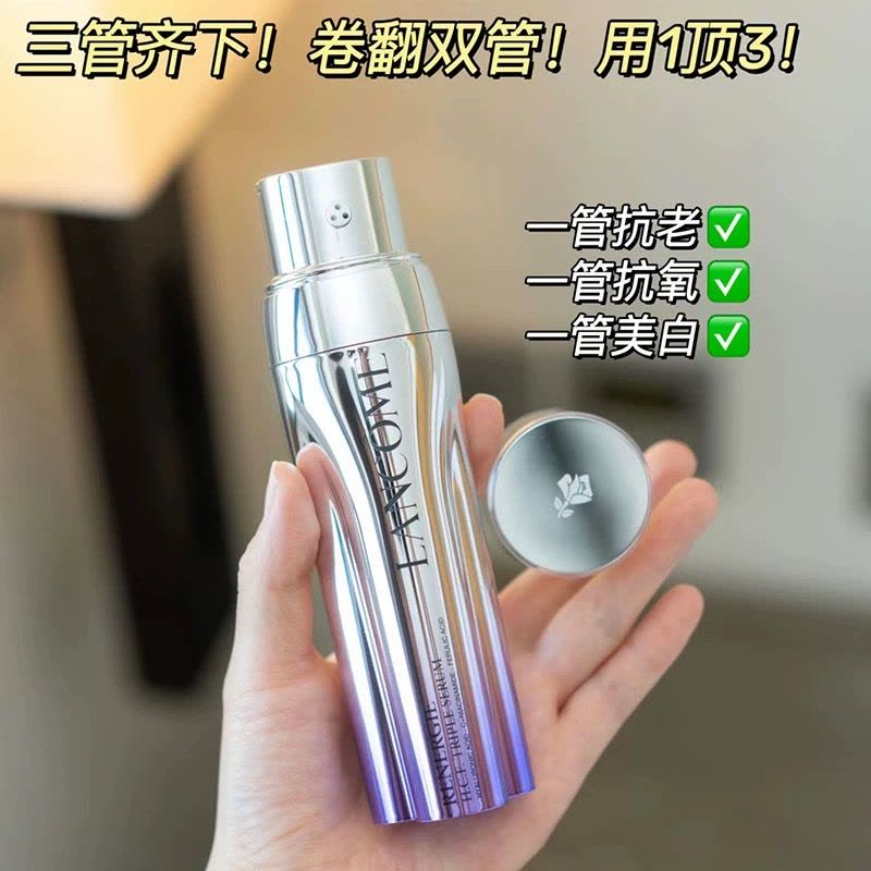 兰蔻(LANCOME)塑颜三管精华50ml 三合一精华补水保湿提亮肤色淡化色素改善暗沉淡化细纹抗初老抗氧化图片