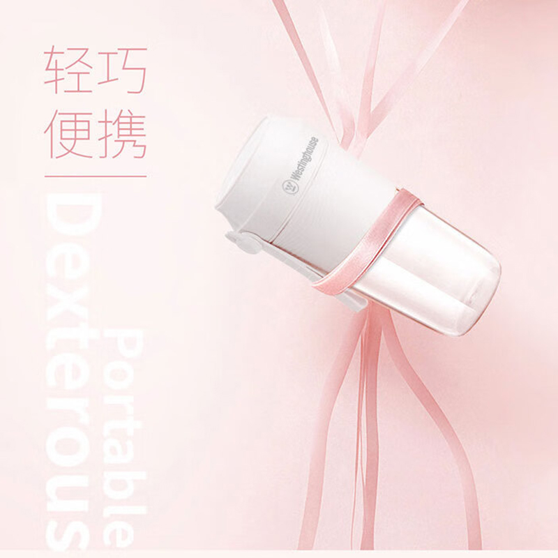 西屋(WESTINGHOUSE)便携果汁杯 WSX-708高清大图