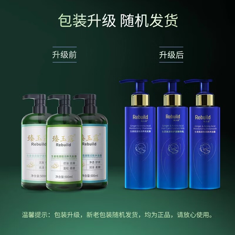 臻玉露 生姜氨基酸 100ml 洗发露 (计价单位:瓶)