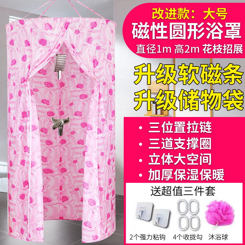 新款可收拢浴罩加大加厚保温卫生间洗澡罩浴帐洗澡帐浴室浴帘保暖 三维工匠 改进款:软磁条+储物袋花枝招展直径1米高2米 100x200厘米