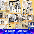 【正版】超多快乐专享赠品盐友漫画 新生代漫画作者京见代表作 嘴硬心软冰山学霸×外强中干哭包校霸的盐系交友 互相救赎校互