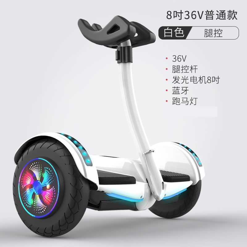智能电动平衡车儿童双轮成人学生儿童8-12自平衡车带杆手提平衡车 8腿