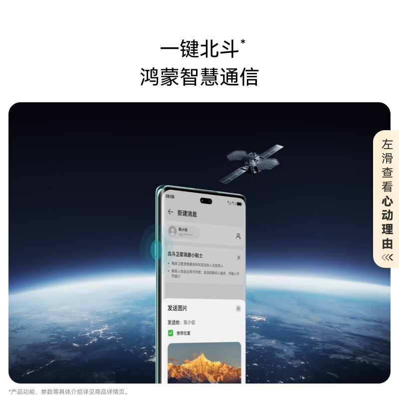 华为 畅享70X 8GB+256GB湖光青高清大图