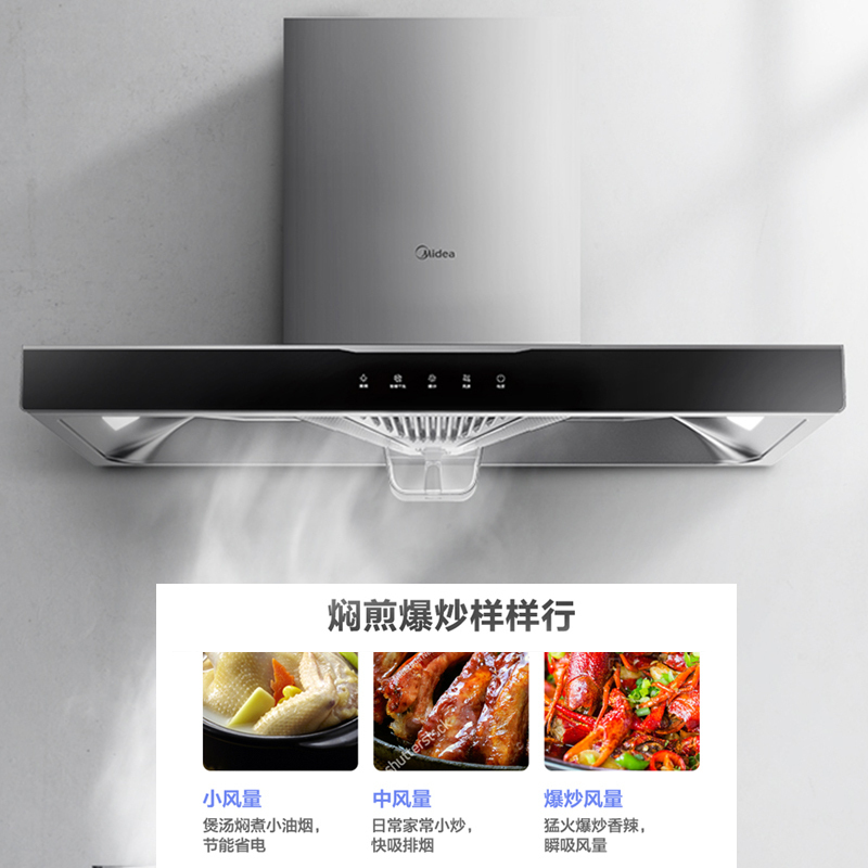 美的(Midea) 家用抽油烟机19立方大吸力欧式顶吸排烟机智感干洗触屏易操作吸油烟机CXW-260-T33A