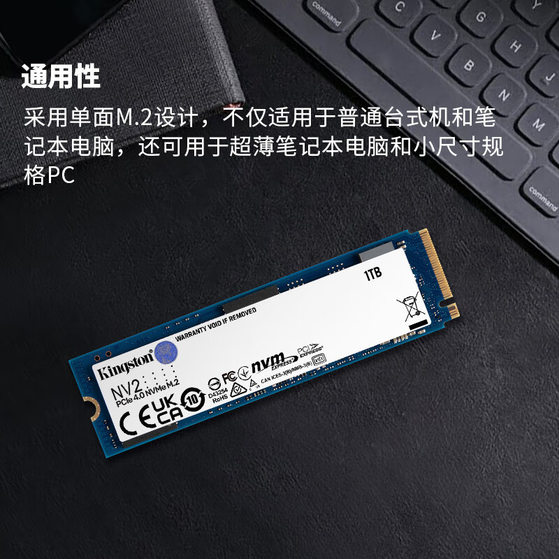 金士顿(Kingston) 2TB SSD固态硬盘 M.2接口(NVMe协议 PCIe 4.0×4)兼容PCIe3.0 NV2系列 读速高达3500MB/s