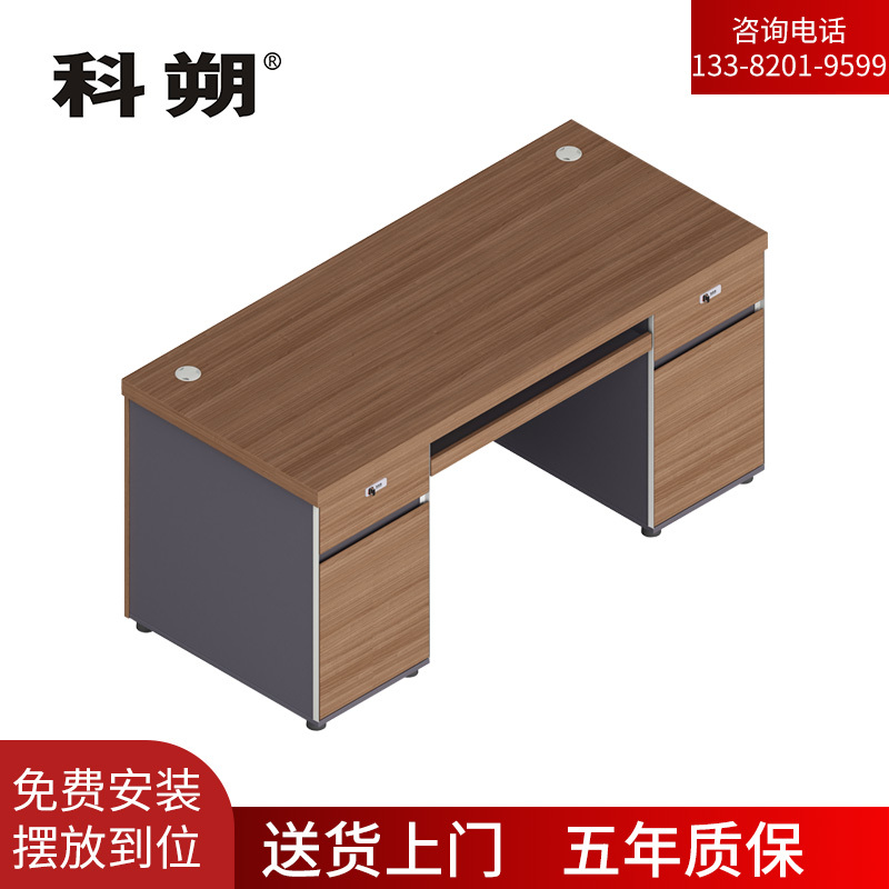 科朔 办公桌职员桌 员工桌 板式办公桌 1.4米KS-08B1407