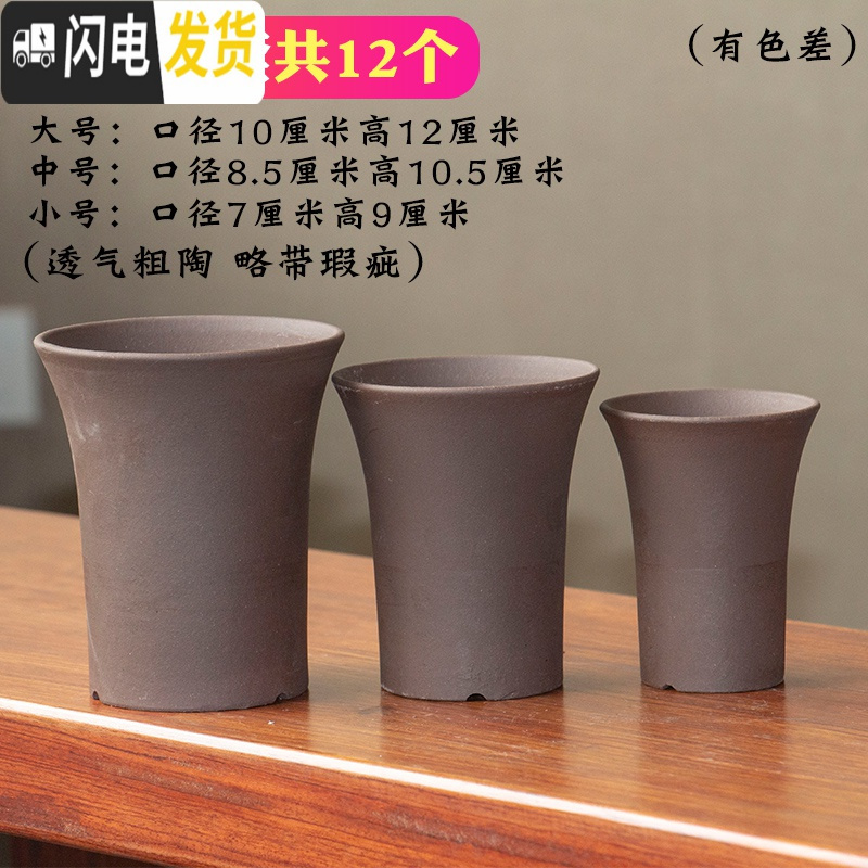 三维工匠多肉花盆透气粗陶十二卷多肉植物紫砂陶瓷小老桩玉露万象花盆套装 紫砂万象盆大中小共12个 大花盆容器