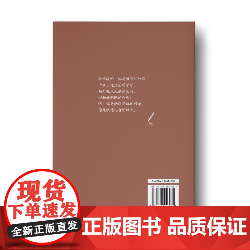 世界文化名人经典文库:殷夫:我是时代的尖刺高清大图