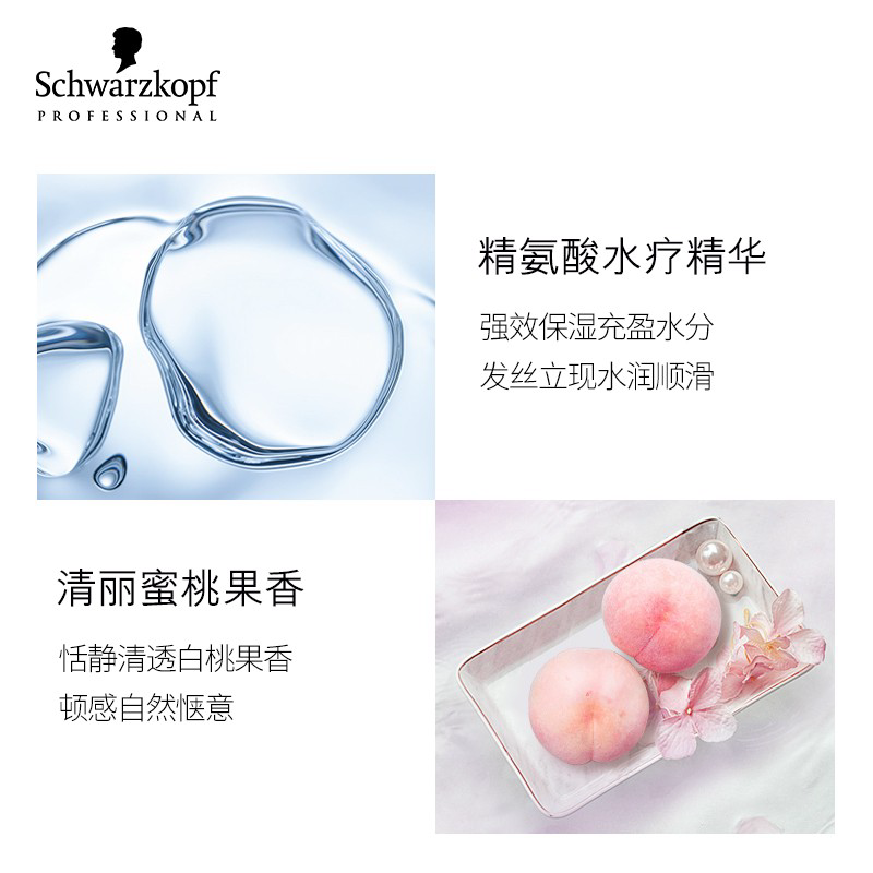 施华蔻专业水漾精华深层补水调理霜500ml高清大图