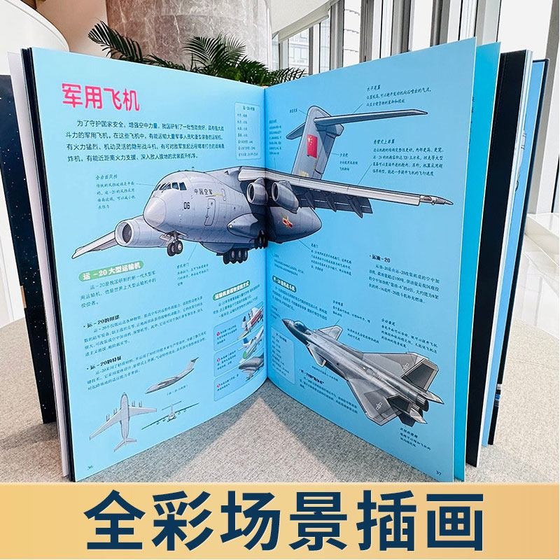 这就是中国力量超级工程来了(精装版) [正版]这就是中国力量超级工程来了(精装版)5-12岁科学交通运输 基建工程 能源高清大图