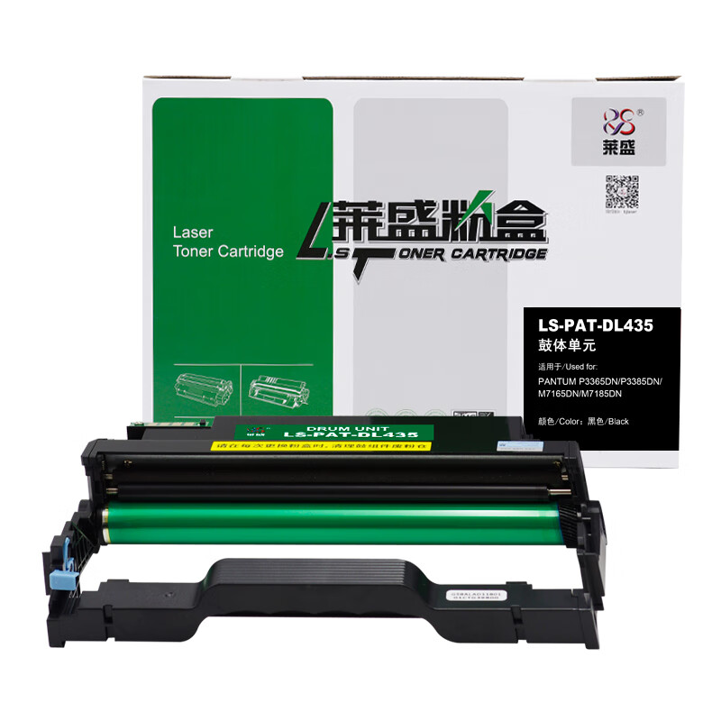 莱盛 LS-PAT-DL435 鼓体单元 黑色 全新 有芯片 12K PANTUM P3365DN/P3385DN