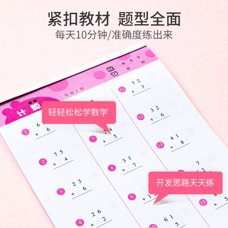 [全2册]竖式计算天天练上下册 小学五年级 [正版]抖音同款 一二三四五六年级上下册口算题卡竖式计算应用题人教版小学数学