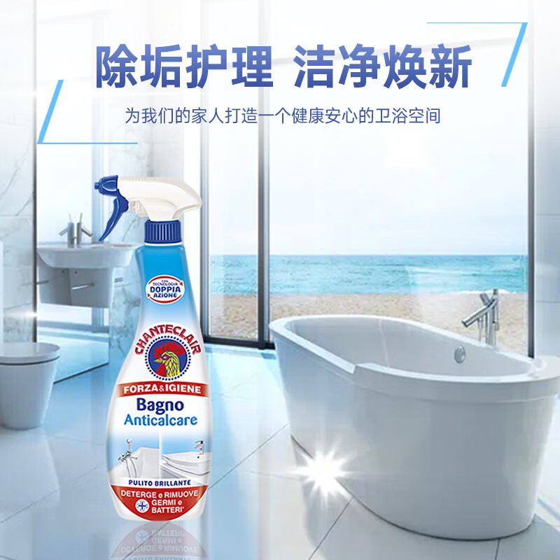 大公鸡管家 浴室清洁剂 卫浴清洁去除水垢 625ml 新老包装随机发