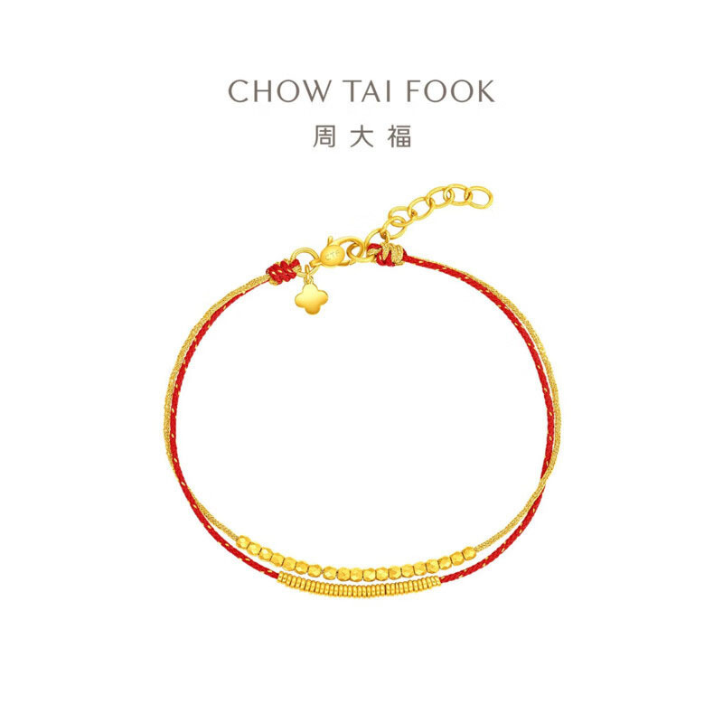 周大福叠戴爆闪碎金子红金双层编织手链足金黄金手绳计价(工费420) EOF1518礼物